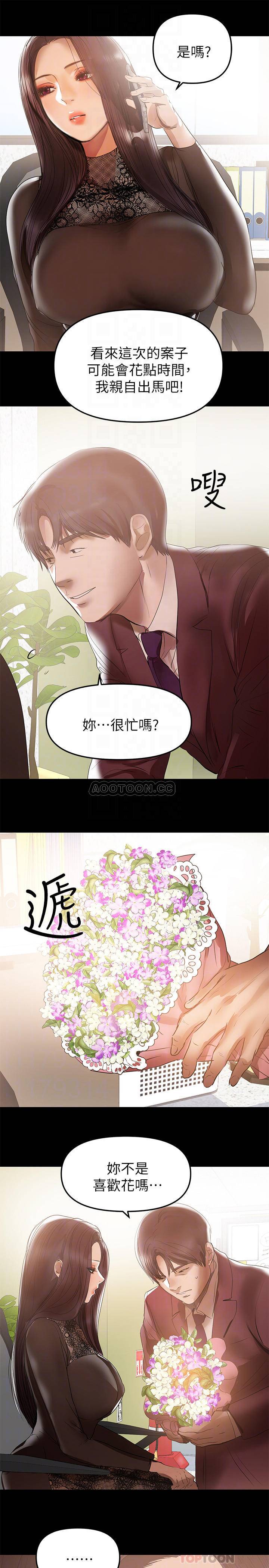 [Manhwa] Part-time nanny Love, mature woman, big breasts#[18P]-14