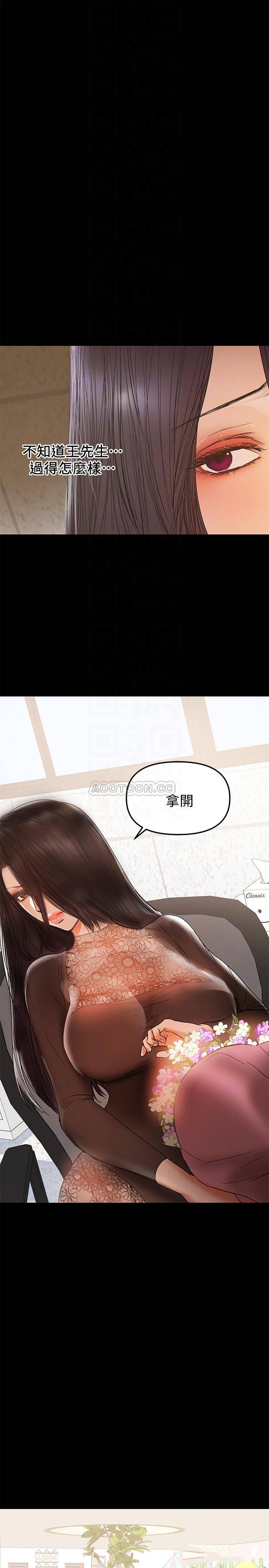 [Manhwa] Part-time nanny Love, mature woman, big breasts#[18P]-16