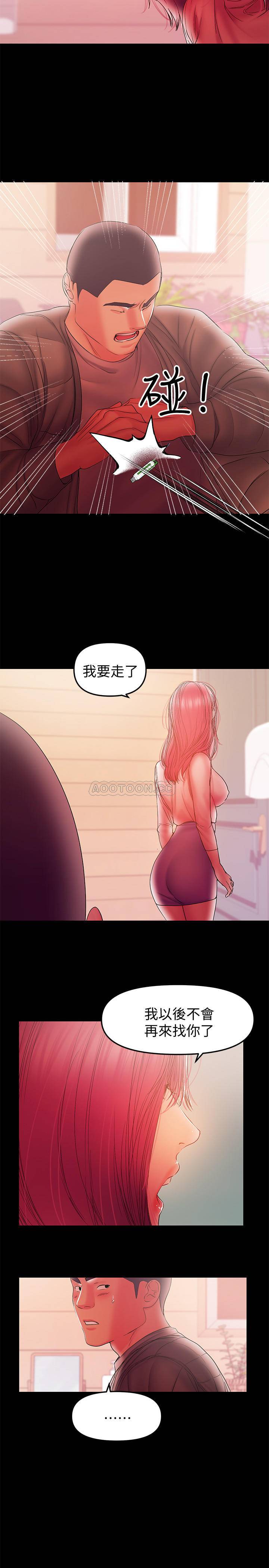 [Manhwa] Part-time nanny Love, mature woman, big breasts#[18P]-3