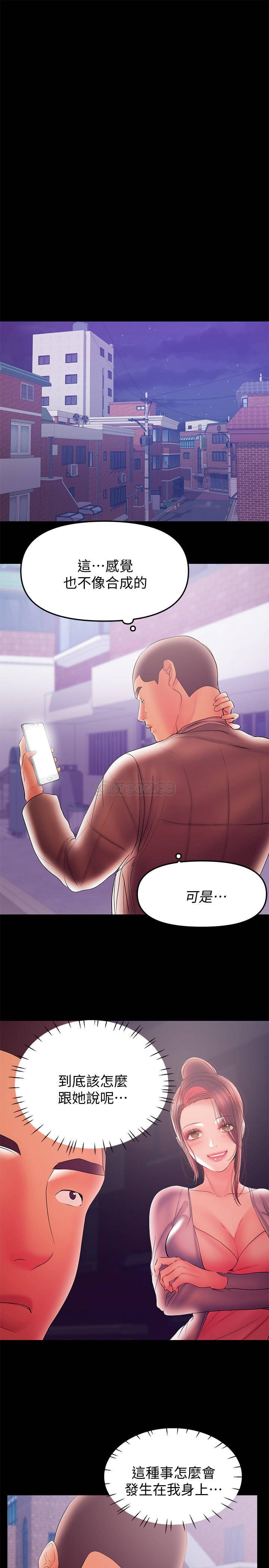 [Manhwa] Part-time nanny Love, mature woman, big breasts#[18P]-4