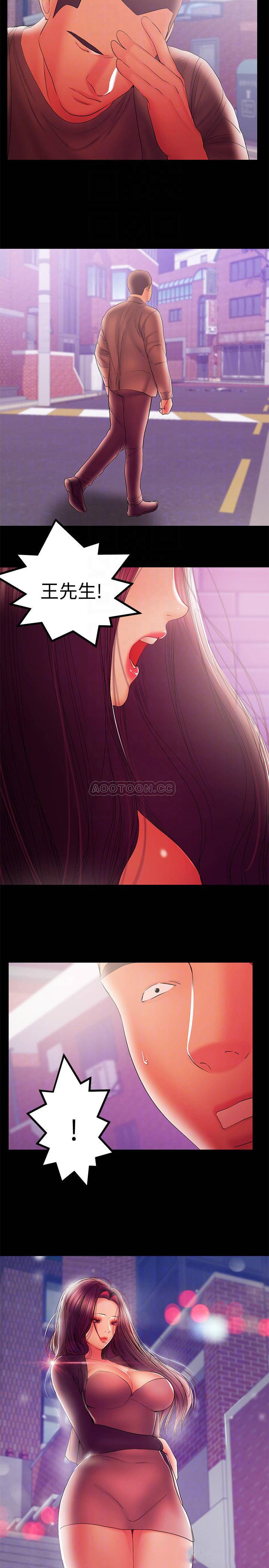 [Manhwa] Part-time nanny Love, mature woman, big breasts#[18P]-5