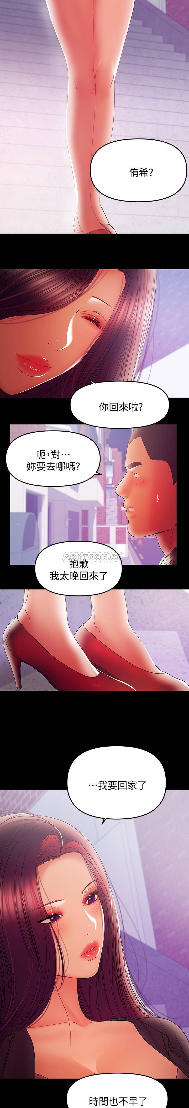 [Manhwa] Part-time nanny Love, mature woman, big breasts#[18P]-6
