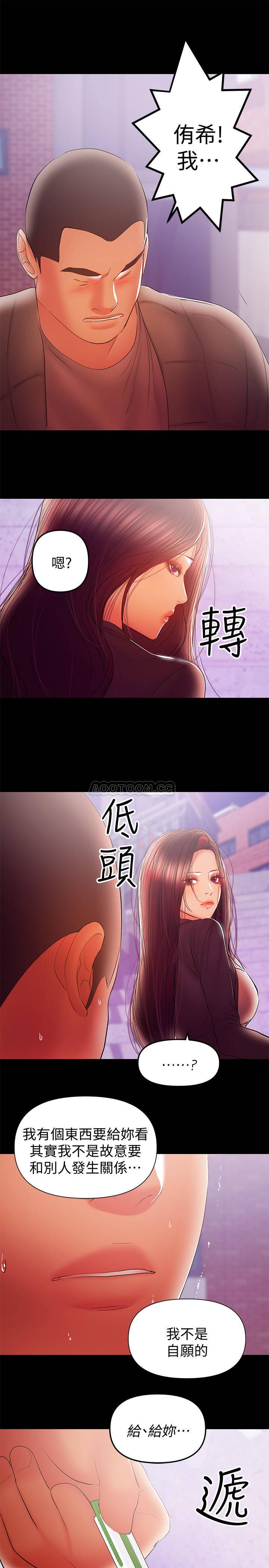 [Manhwa] Part-time nanny Love, mature woman, big breasts#[18P]-7
