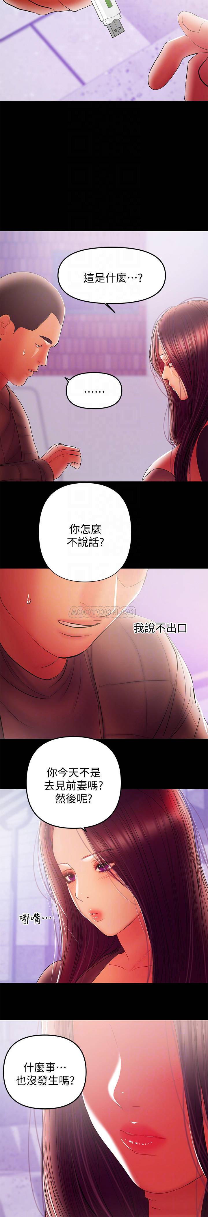 [Manhwa] Part-time nanny Love, mature woman, big breasts#[18P]-8