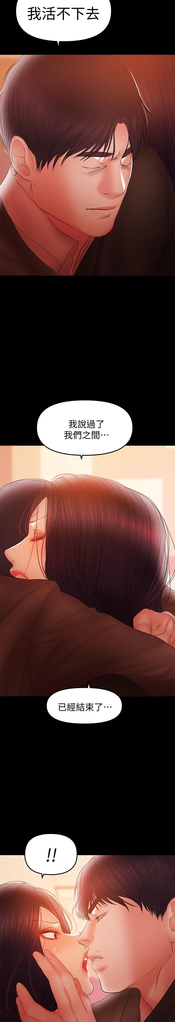 [Manhwa] Part-time nanny Love, mature woman, big breasts#[22P]-17