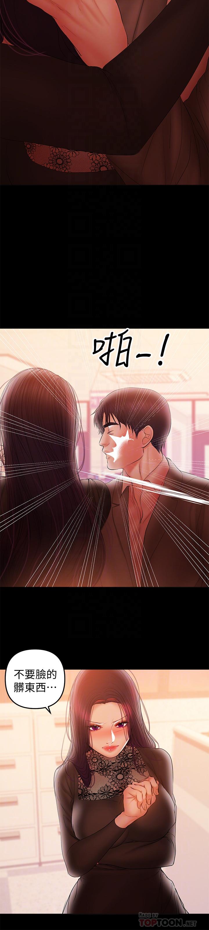 [Manhwa] Part-time nanny Love, mature woman, big breasts#[22P]-18
