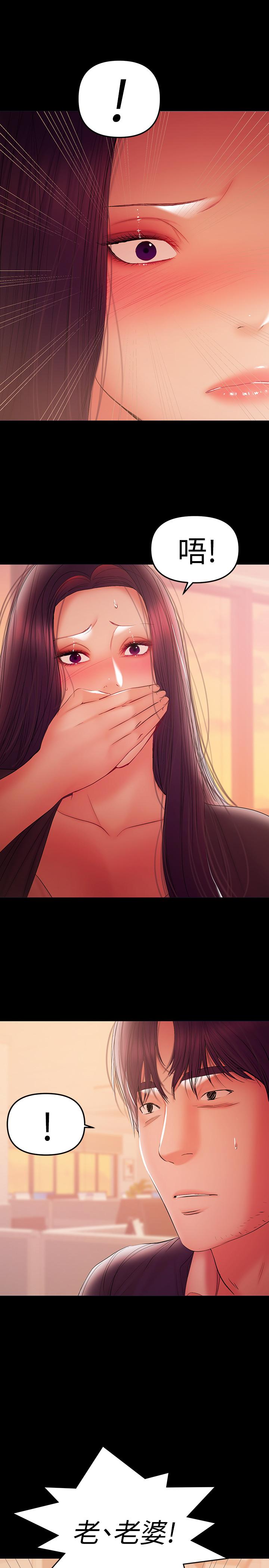 [Manhwa] Part-time nanny Love, mature woman, big breasts#[22P]-19