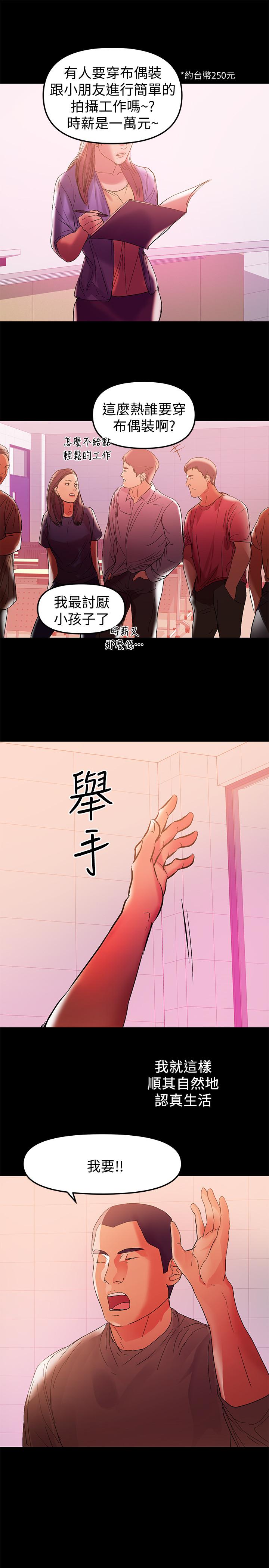 [Manhwa] Part-time nanny Love, mature woman, big breasts#[22P]-5
