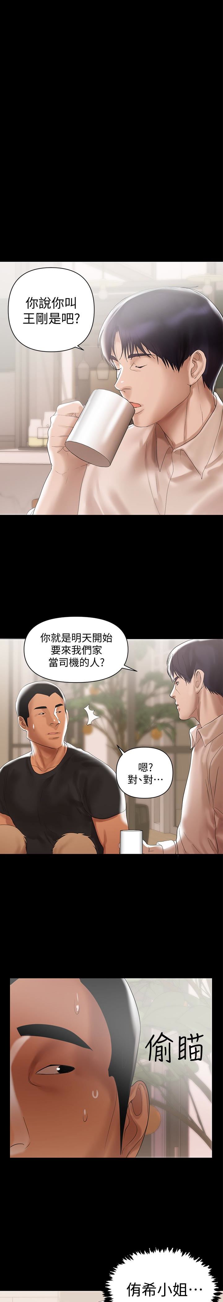 [Manhwa] Part-time nanny Love, mature woman, big breasts#[25P]-10