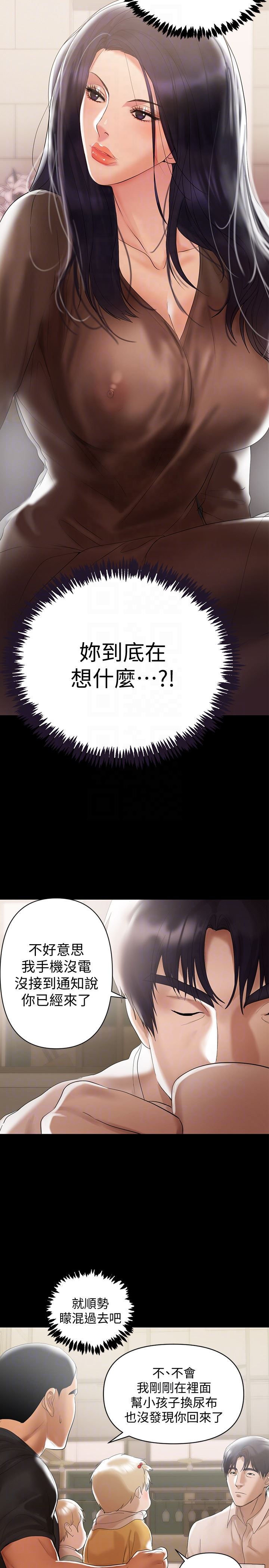 [Manhwa] Part-time nanny Love, mature woman, big breasts#[25P]-11