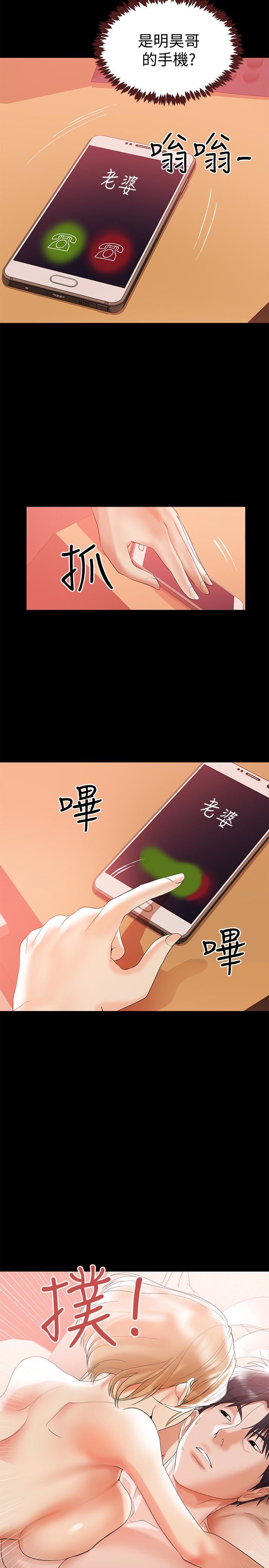 [Manhwa] Part-time nanny Love, mature woman, big breasts#[25P]-24