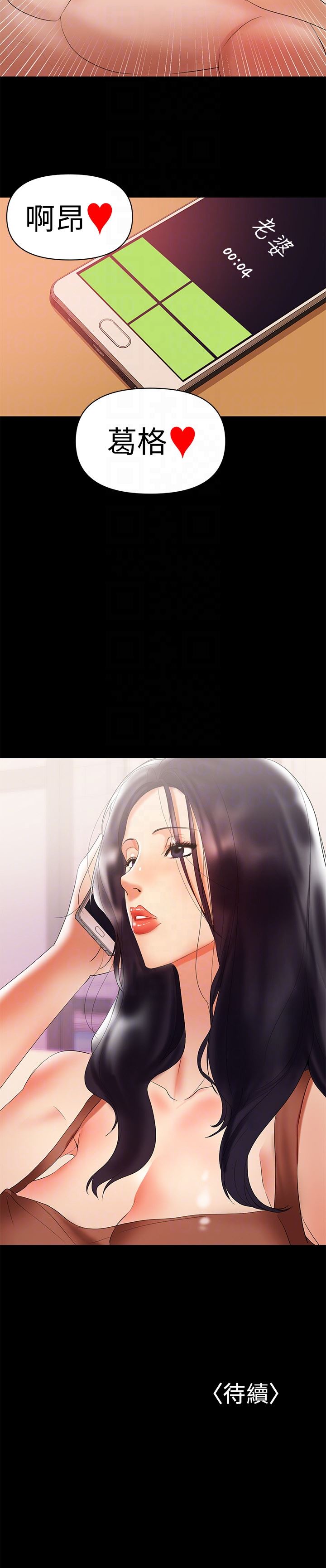 [Manhwa] Part-time nanny Love, mature woman, big breasts#[25P]-25