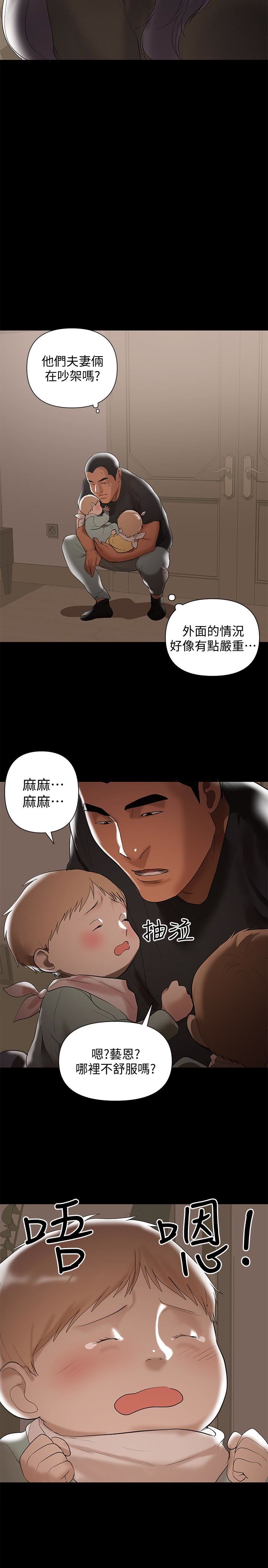 [Manhwa] Part-time nanny Love, mature woman, big breasts#[25P]-4