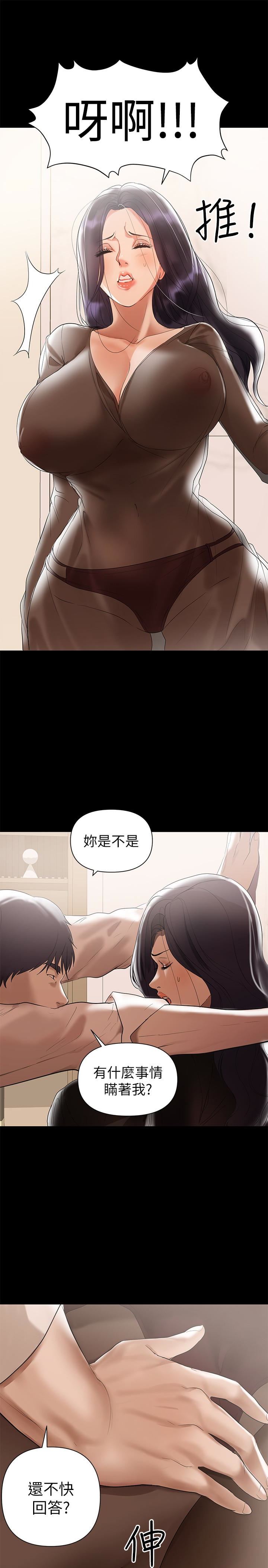[Manhwa] Part-time nanny Love, mature woman, big breasts#[25P]-6