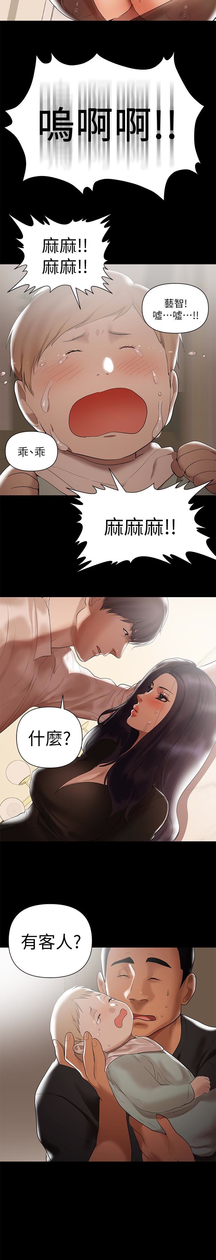 [Manhwa] Part-time nanny Love, mature woman, big breasts#[25P]-8