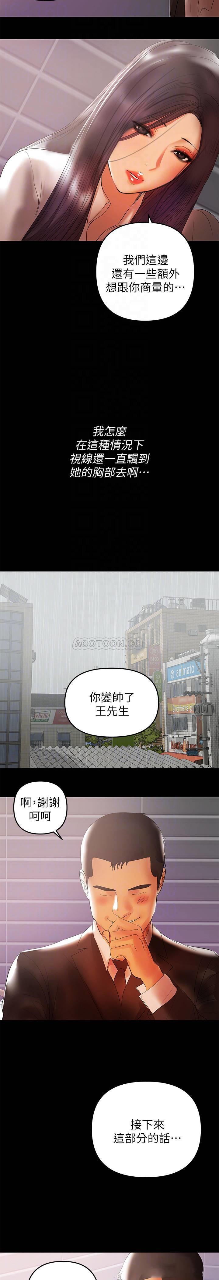 [韩国漫画] 兼职奶妈 爱情,熟女人妻,巨乳大奶#[18P]-6