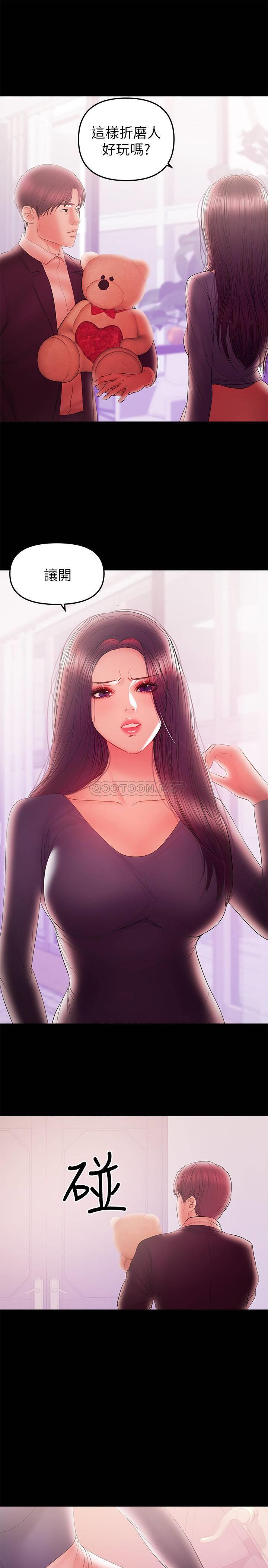 [Manhwa] Part-time nanny Love, mature woman, big breasts#[24P]-1