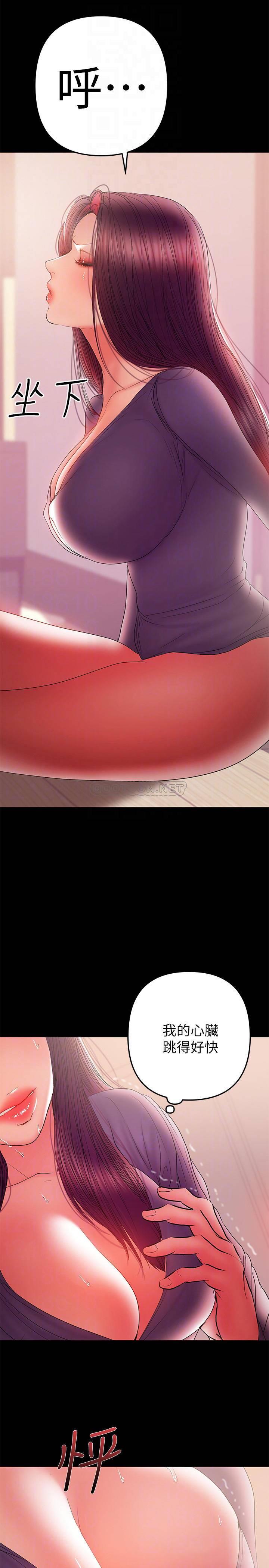 [Manhwa] Part-time nanny Love, mature woman, big breasts#[24P]-10