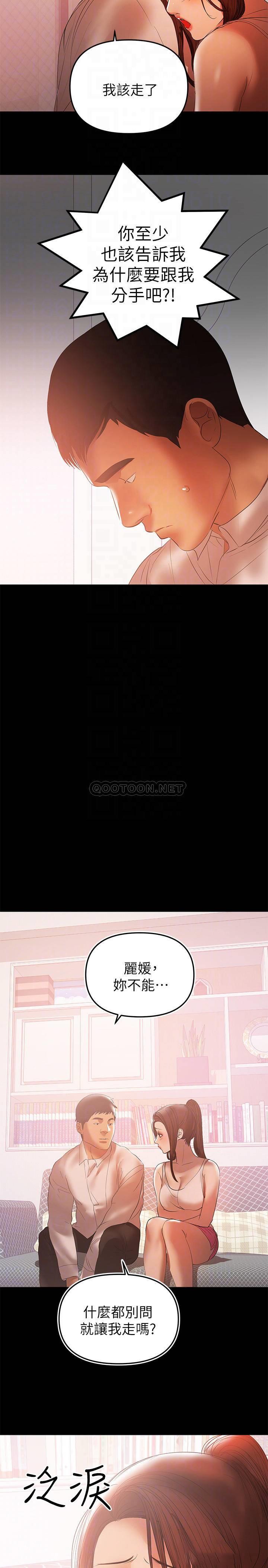 [Manhwa] Part-time nanny Love, mature woman, big breasts#[24P]-16
