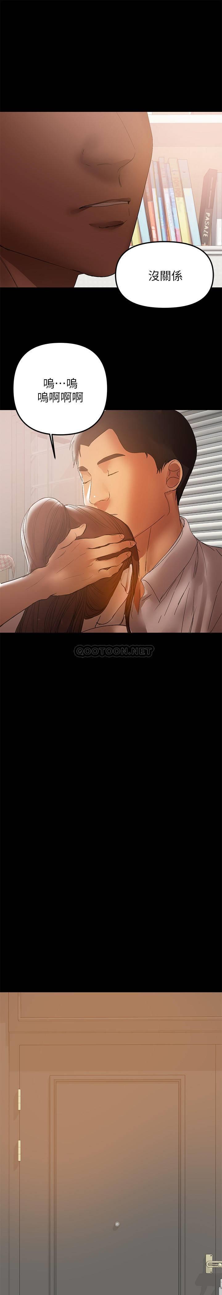 [Manhwa] Part-time nanny Love, mature woman, big breasts#[24P]-20