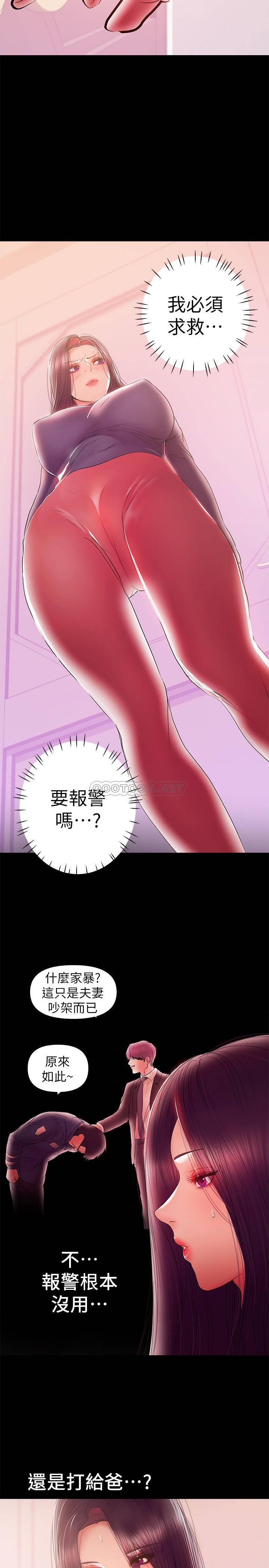 [Manhwa] Part-time nanny Love, mature woman, big breasts#[24P]-3