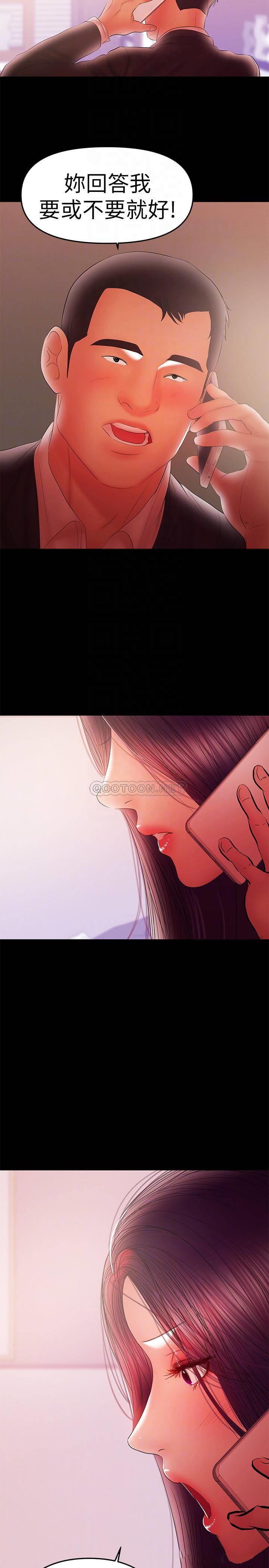 [Manhwa] Part-time nanny Love, mature woman, big breasts#[24P]-8