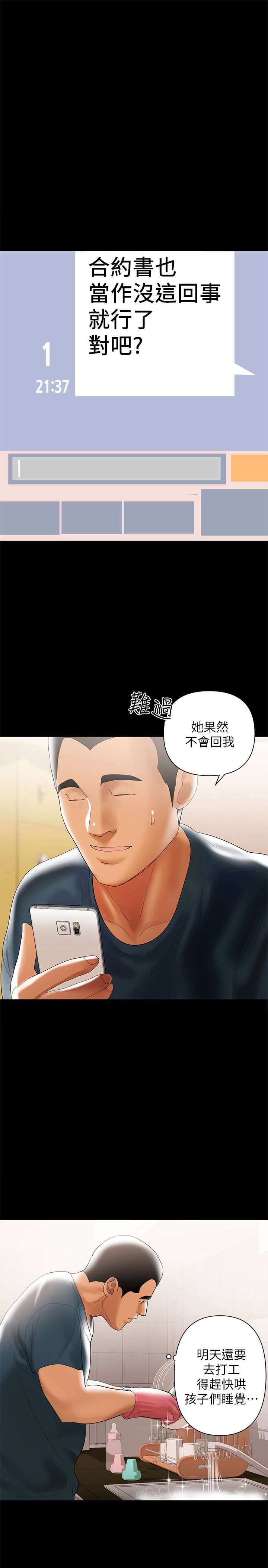 [Manhwa] Part-time nanny Love, mature woman, big breasts#[24P]-10