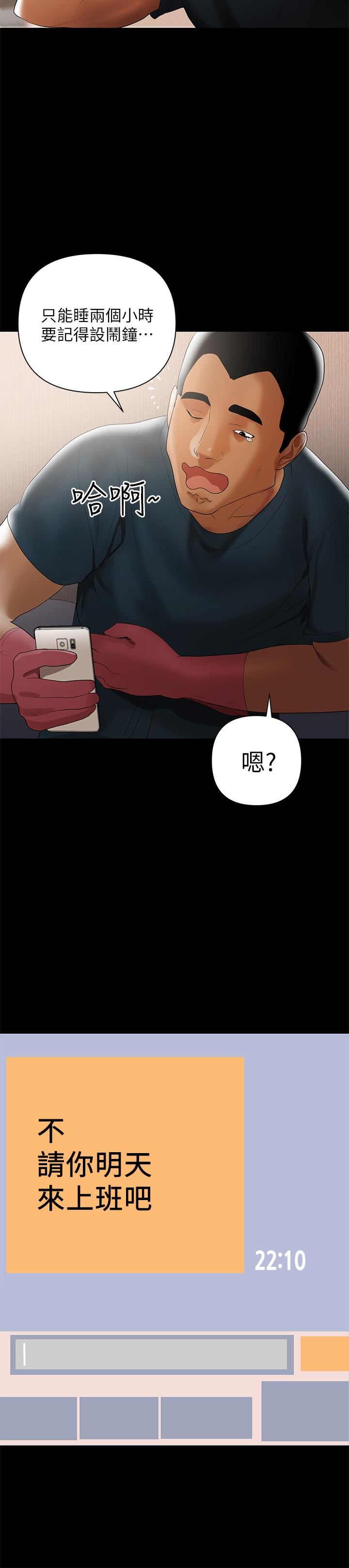 [Manhwa] Part-time nanny Love, mature woman, big breasts#[24P]-12