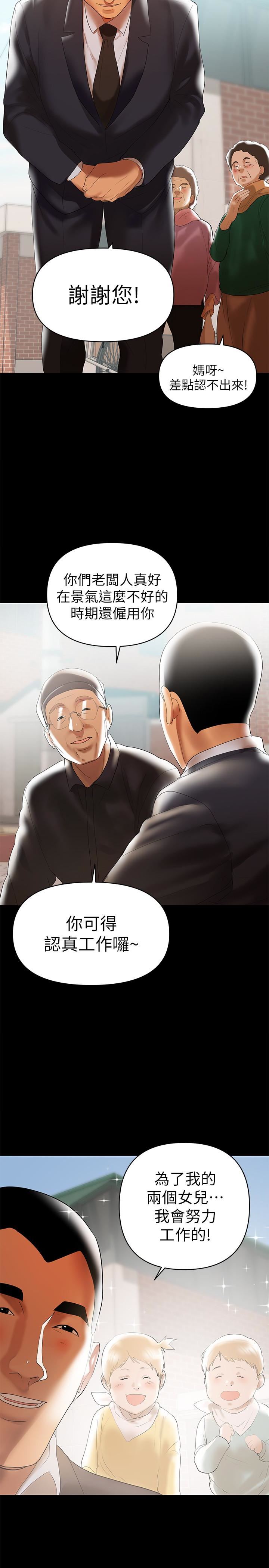 [Manhwa] Part-time nanny Love, mature woman, big breasts#[24P]-14