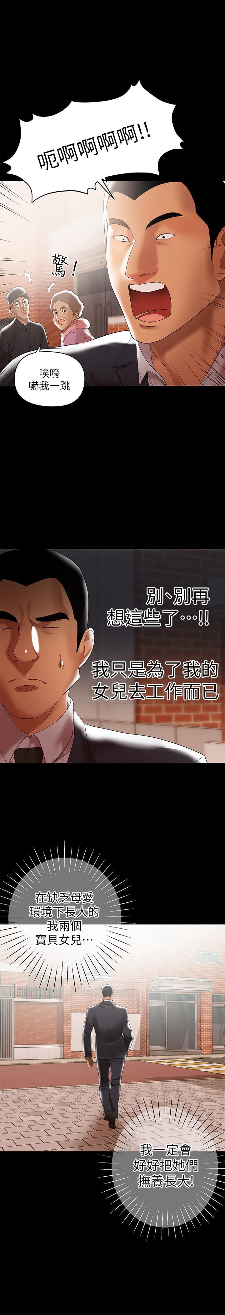[Manhwa] Part-time nanny Love, mature woman, big breasts#[24P]-18