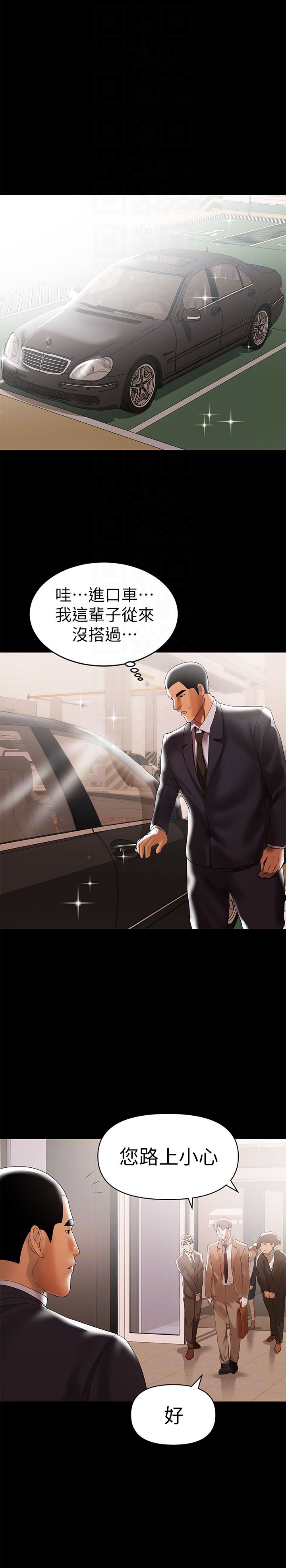 [Manhwa] Part-time nanny Love, mature woman, big breasts#[24P]-19