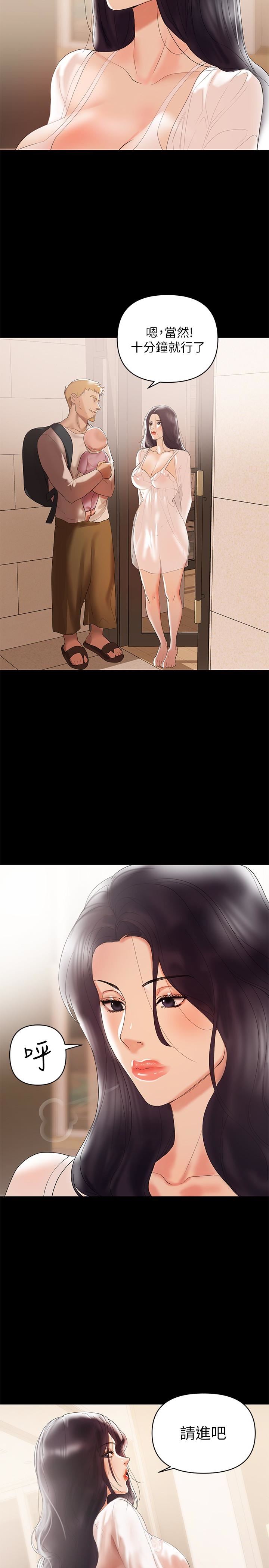 [Manhwa] Part-time nanny Love, mature woman, big breasts#[24P]-22