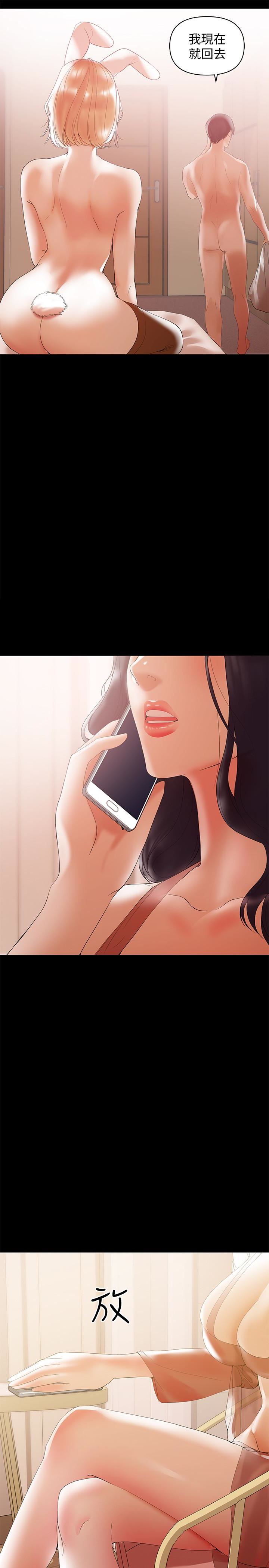 [Manhwa] Part-time nanny Love, mature woman, big breasts#[24P]-6