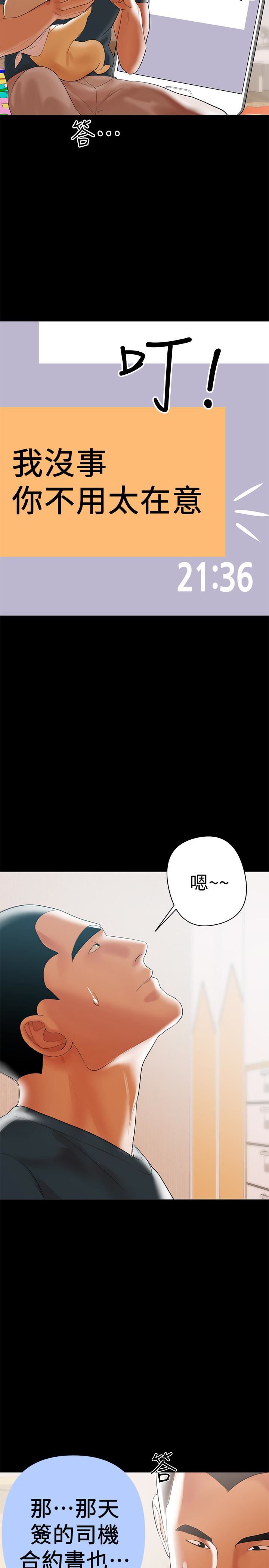[Manhwa] Part-time nanny Love, mature woman, big breasts#[24P]-8