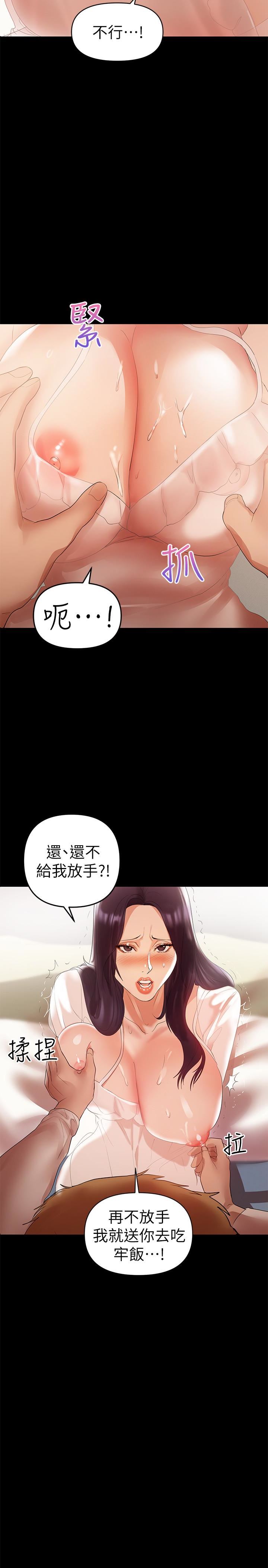 [Manhwa] Part-time nanny Love, mature woman, big breasts#[29P]-10