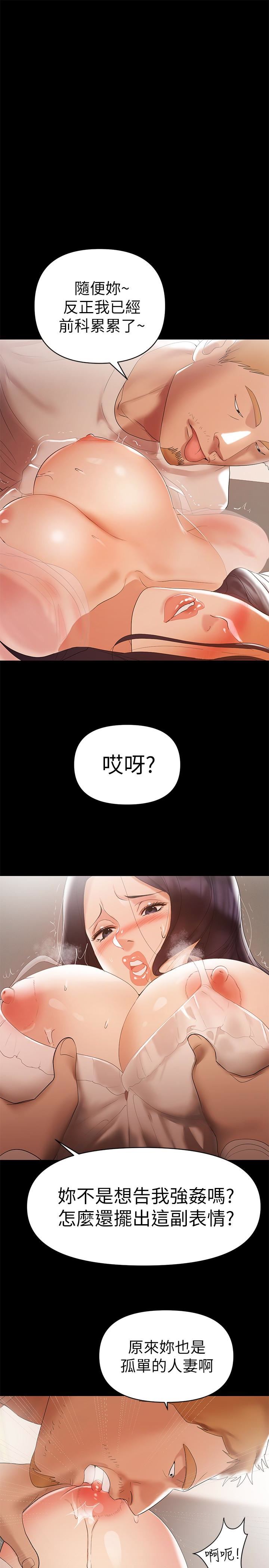 [Manhwa] Part-time nanny Love, mature woman, big breasts#[29P]-12