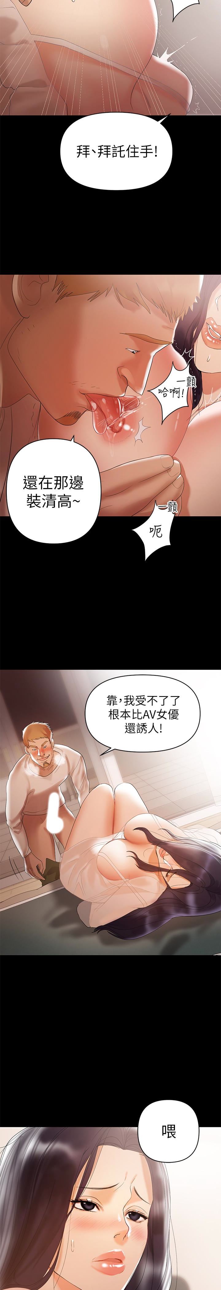 [Manhwa] Part-time nanny Love, mature woman, big breasts#[29P]-13