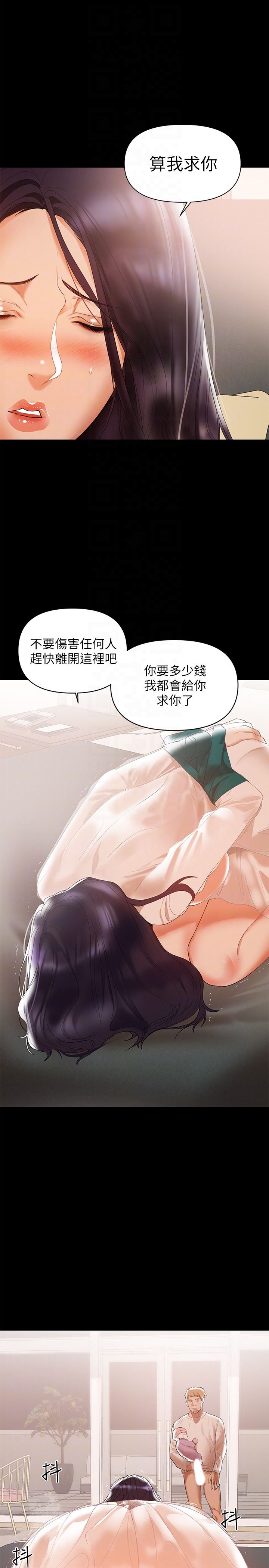 [Manhwa] Part-time nanny Love, mature woman, big breasts#[29P]-19