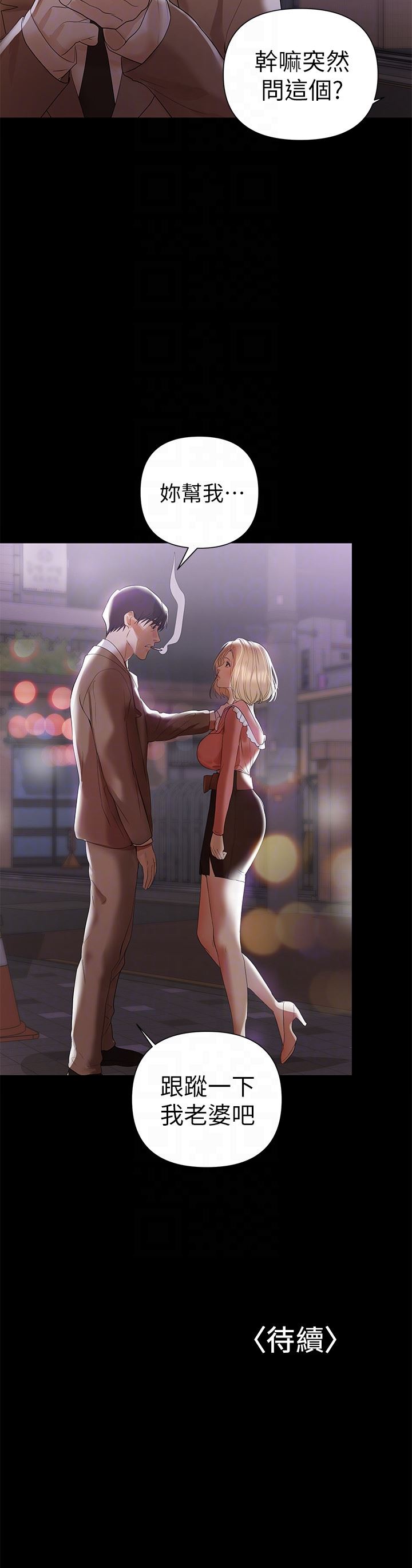 [Manhwa] Part-time nanny Love, mature woman, big breasts#[29P]-29