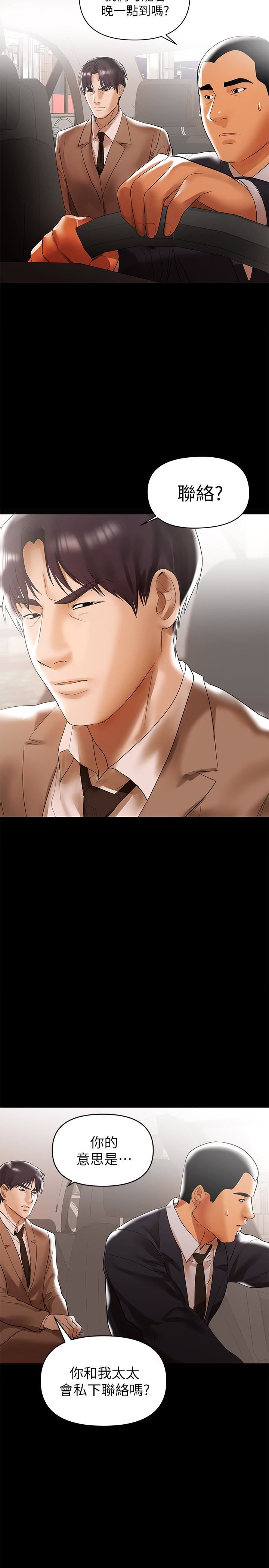 [Manhwa] Part-time nanny Love, mature woman, big breasts#[29P]-3