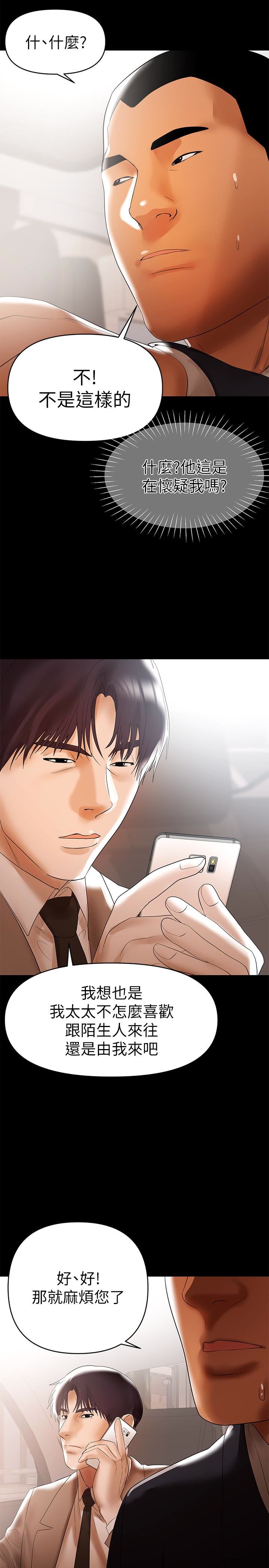 [Manhwa] Part-time nanny Love, mature woman, big breasts#[29P]-4
