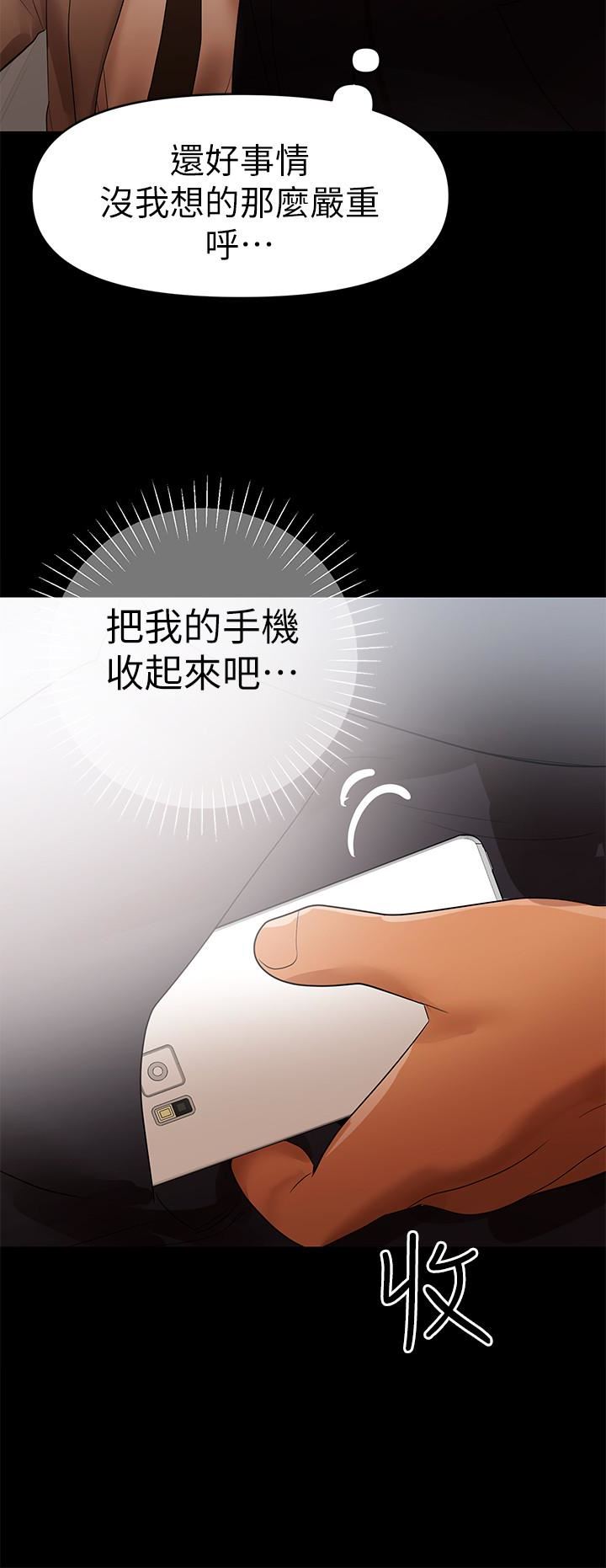 [Manhwa] Part-time nanny Love, mature woman, big breasts#[29P]-5