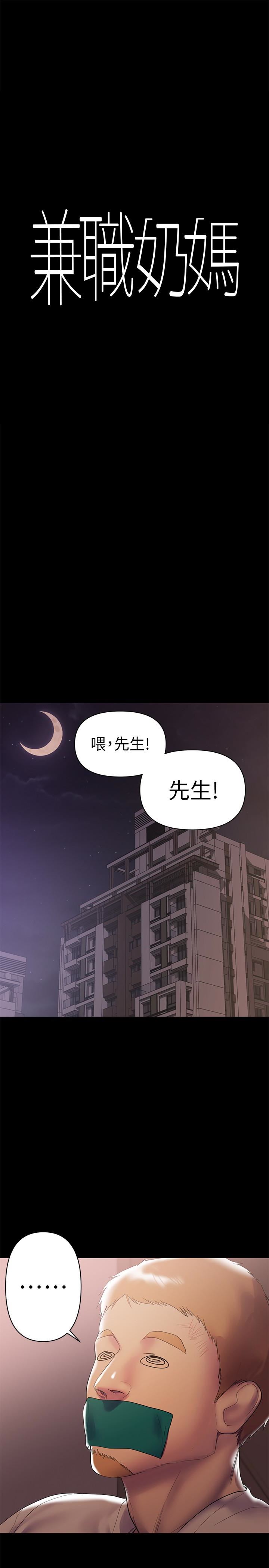 [Manhwa] Part-time nanny Love, mature woman, big breasts#[29P]-1