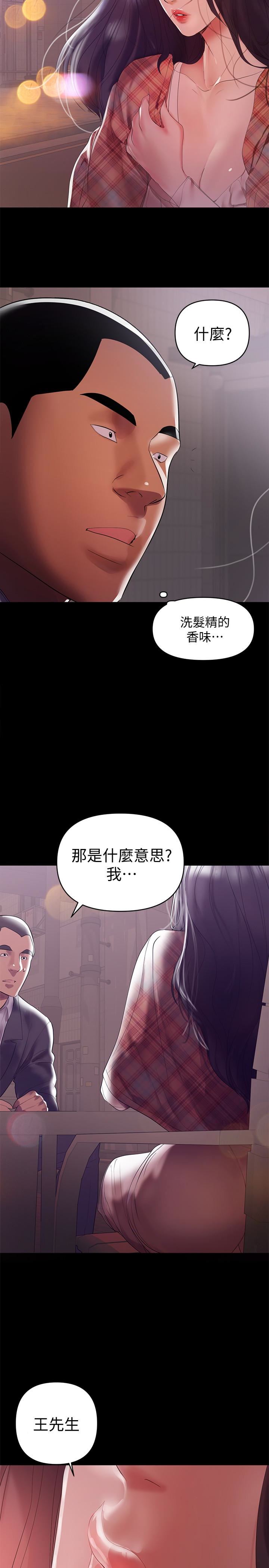 [Manhwa] Part-time nanny Love, mature woman, big breasts#[29P]-10