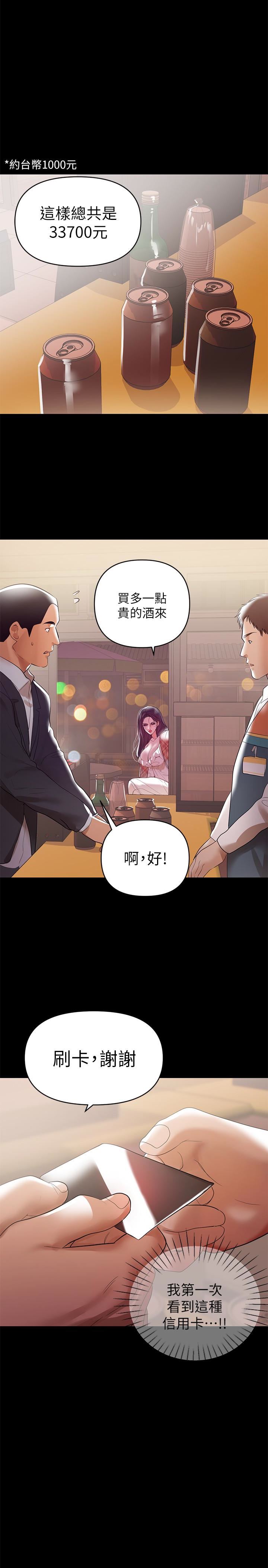 [Manhwa] Part-time nanny Love, mature woman, big breasts#[29P]-13