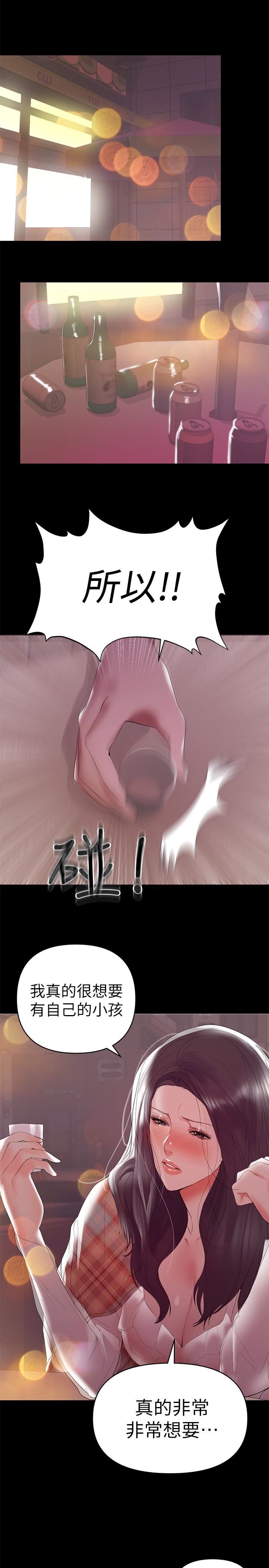 [Manhwa] Part-time nanny Love, mature woman, big breasts#[29P]-14