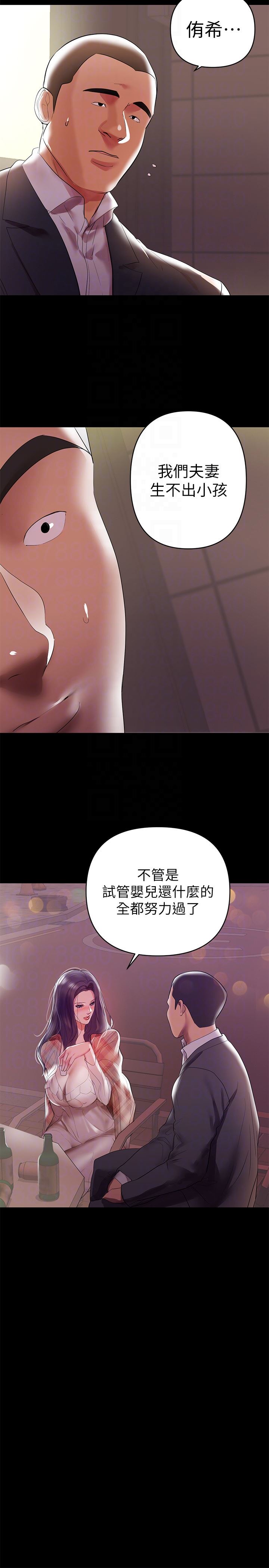 [Manhwa] Part-time nanny Love, mature woman, big breasts#[29P]-15