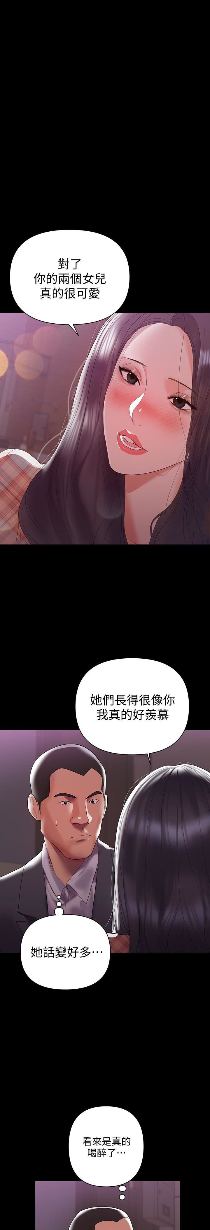 [Manhwa] Part-time nanny Love, mature woman, big breasts#[29P]-17