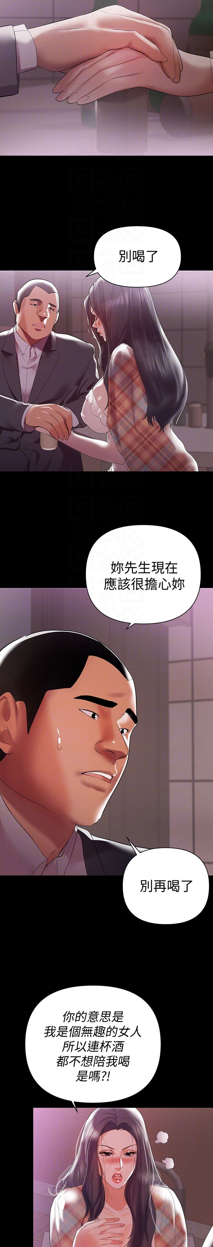 [Manhwa] Part-time nanny Love, mature woman, big breasts#[29P]-19