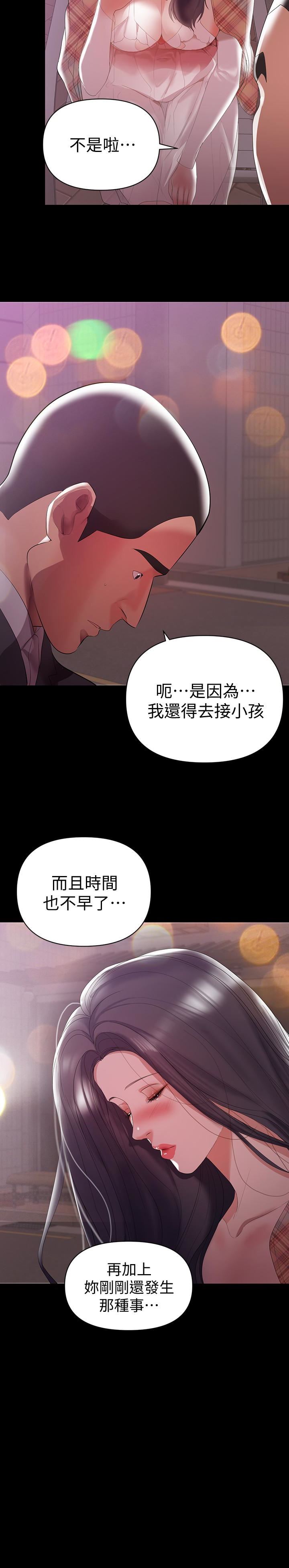 [Manhwa] Part-time nanny Love, mature woman, big breasts#[29P]-20